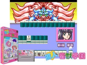 Yuujin - Janjuu Gakuen (J) Cover